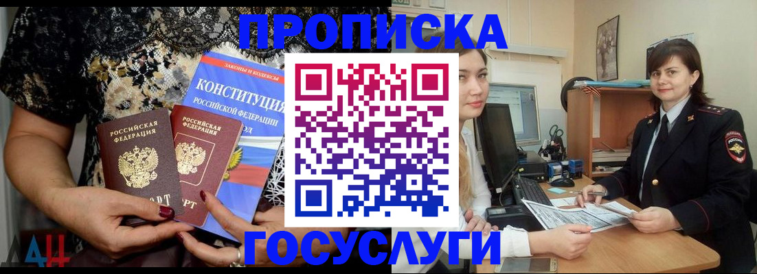 прописка поиск в Красноуфимске